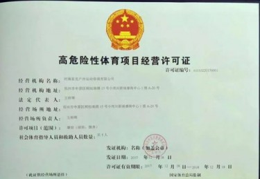 体育服务认证标志