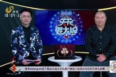 山东体育台天天耍大牌，专业何在？