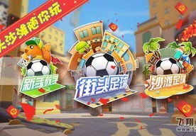 体育竞技网页游戏有哪些