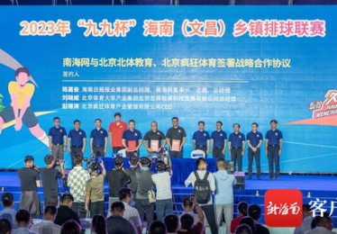 海南体育信息网官方网站