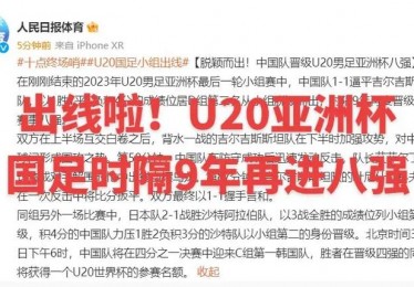 国足2022世界杯出线了吗