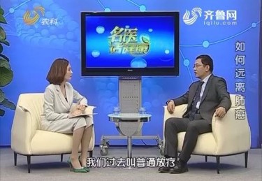 齐鲁网络电视台直播山东体育