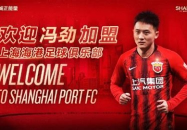 上海国际足球俱乐部知乎
