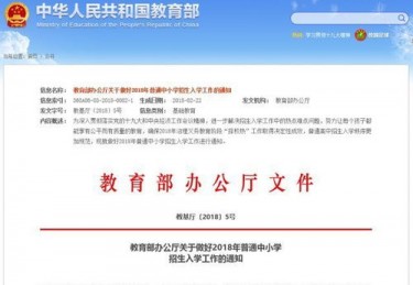 公安对于体育教育单招的要求