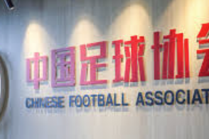 足协新规，会“收编”火遍全国的“村超”吗？