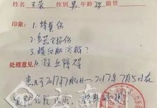 博主：孙准浩若半个月内拿不出无犯罪证明，会被立即解约告别足球