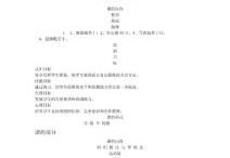 小学体育原地转法教学反思