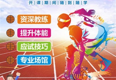 体育生文化课300分能上什么高中