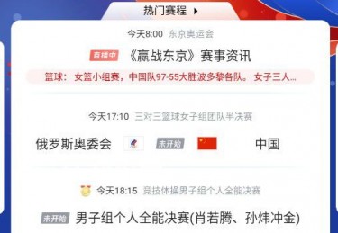 腾讯体育属于腾讯吗