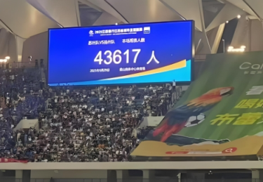 不是职业联赛却场均3万？苏超正在点燃中国足坛