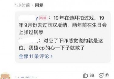 早田希娜的不当言论风波仍在持续，仅仅几天就失去万微博粉丝