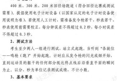 广东梅州体育中考足球多少分