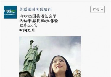 欧洲杯发朋友圈