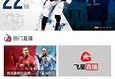 体育直播体育爱好者的最佳选择
