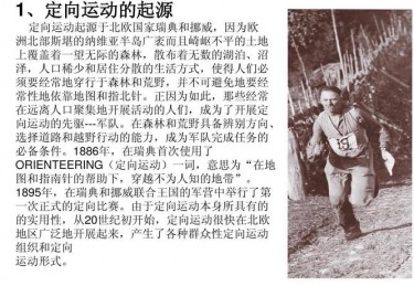 什么是体育教学论