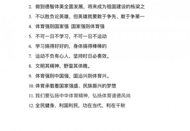 体育课观摩课心得体会