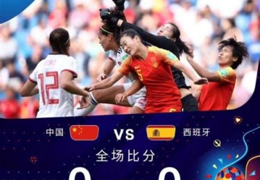 女足世界杯半决赛时间表最新