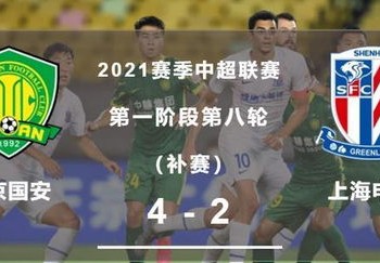申花争冠形势严峻，月关键五战一触即发，海港全力以赴备战亚冠