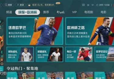 2024年欧洲杯预选赛