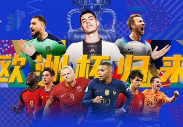 足球欧洲杯2024决赛预测与分析