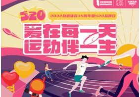 劲浪体育发展史