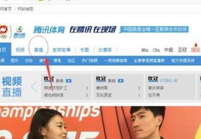 腾讯体育中超联赛直播