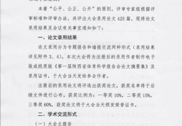 体育运动作文300字