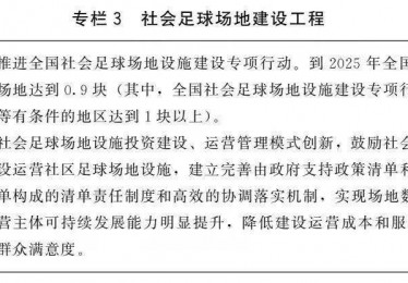 体育公园建设方案