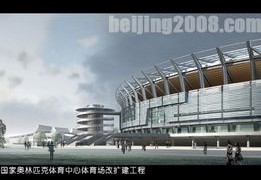 重庆奥体中心体育场城市新地标与体育文化融合的典范