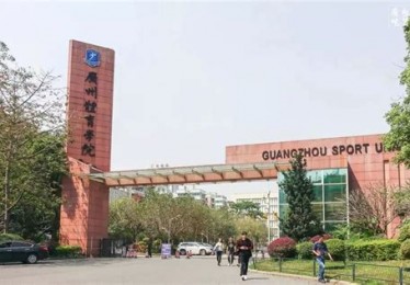 广州体育学院运动场