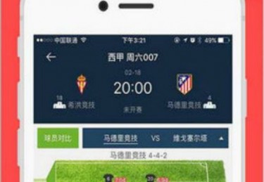 中国竞彩开奖结果
