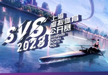 虚拟体育是假的吗