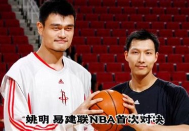 姚明nba经典比赛视频直播