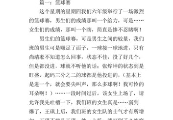 体育生梦想的作文