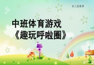 摘草莓中班教案