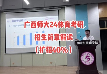 体育类招生考试