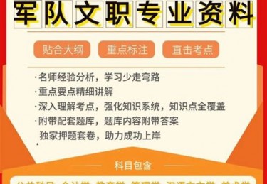 部队文职体育类都干啥