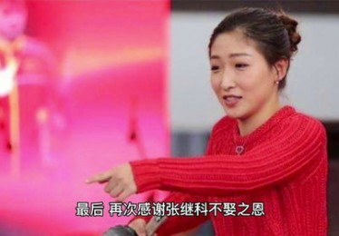 张继科感谢刘诗雯的话语
