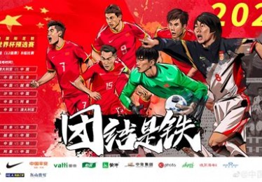 中国男足vs越南比分