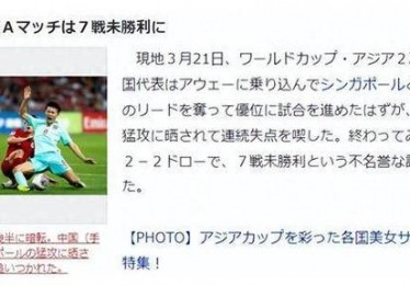 日本足球亚冠名额由什么联赛决定的