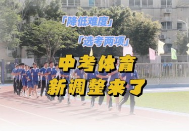 体育中考报名网站