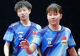 陈幸同王艺迪双打