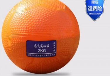 体育中考实心球多少米满分