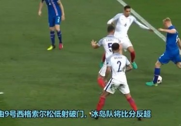 冰岛足球的欧洲杯梦碎原因与反思
