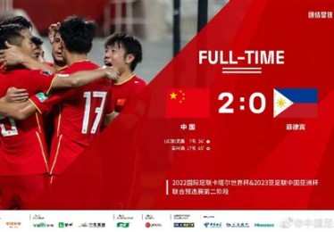 中国国家足球队赛程安排