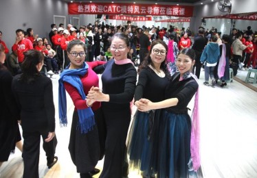 体育舞蹈协会简介