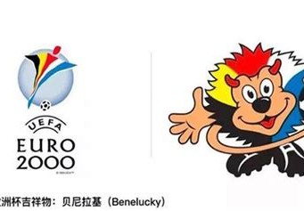 2020欧洲杯官方吉祥物