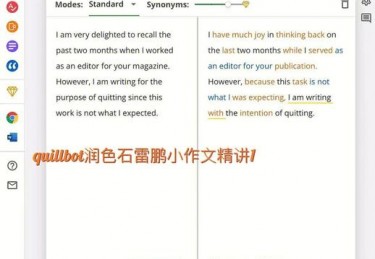 5我的文书润色基本与重写差不多了??