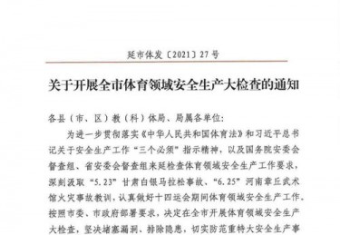 体育教育反思小学