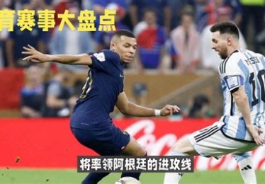 2021欧洲杯阿根廷淘汰了吗